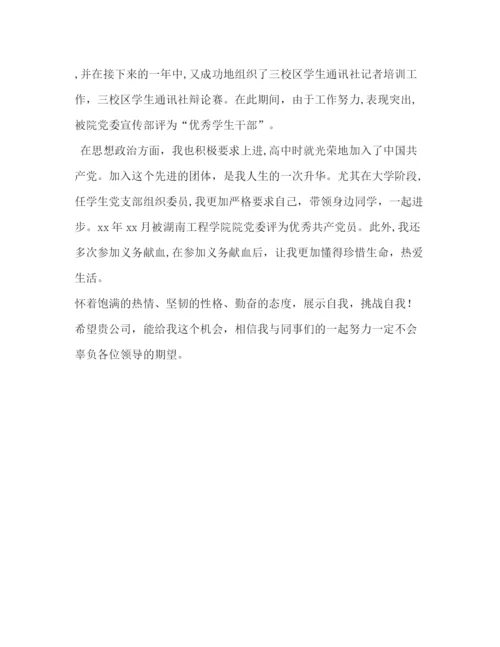 精编之学生面试自我介绍的范文.docx