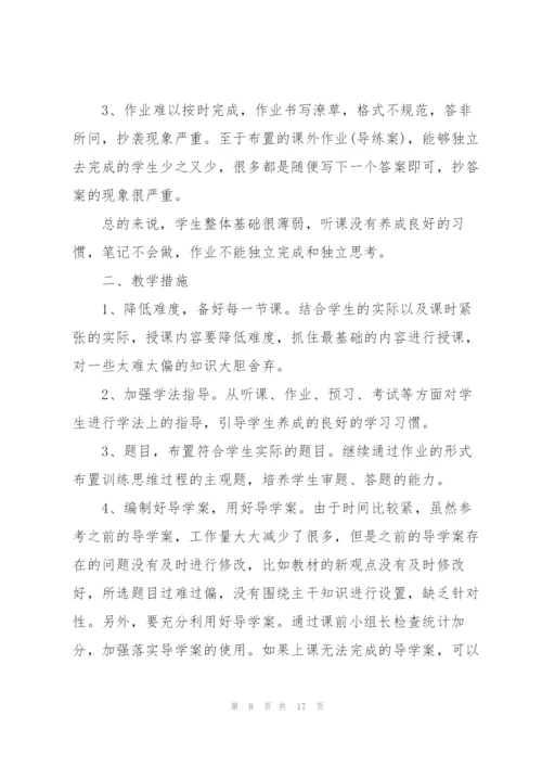 政治教师个人述职报告.docx