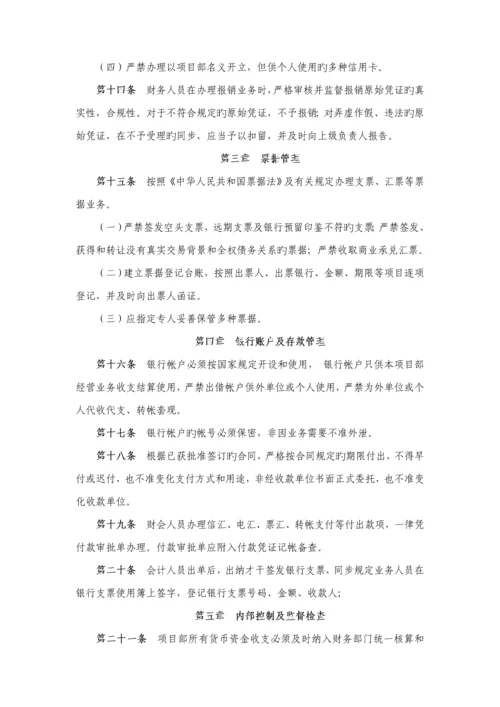 公司财务管理新版制度及岗位基本职责基础规范.docx