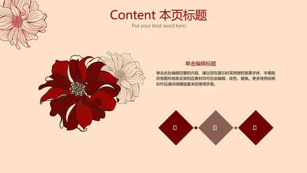 2017红色大气工作总结通用PPT幻灯片
