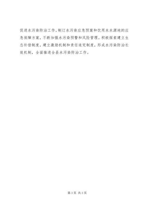 污染防治工作计划.docx