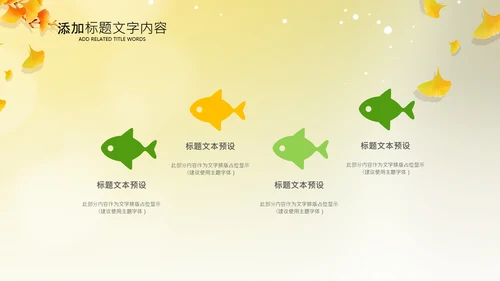 立秋金秋丰收季节秋天二十四节气立秋PPT模板
