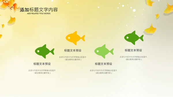 立秋金秋丰收季节秋天二十四节气立秋PPT模板