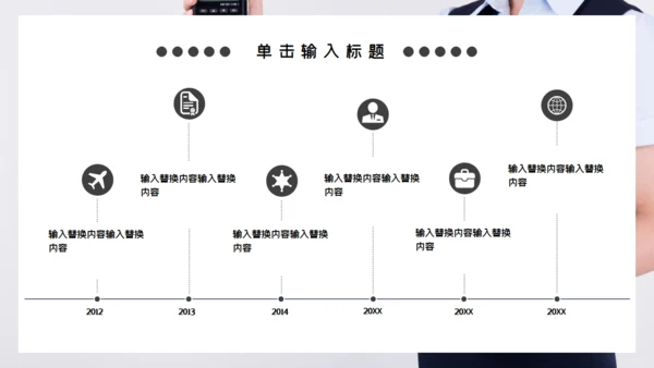 商务范联合人力资源握手合作通用PPT