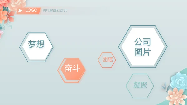蓝色水彩风化妆品公司宣传动态PPT模板