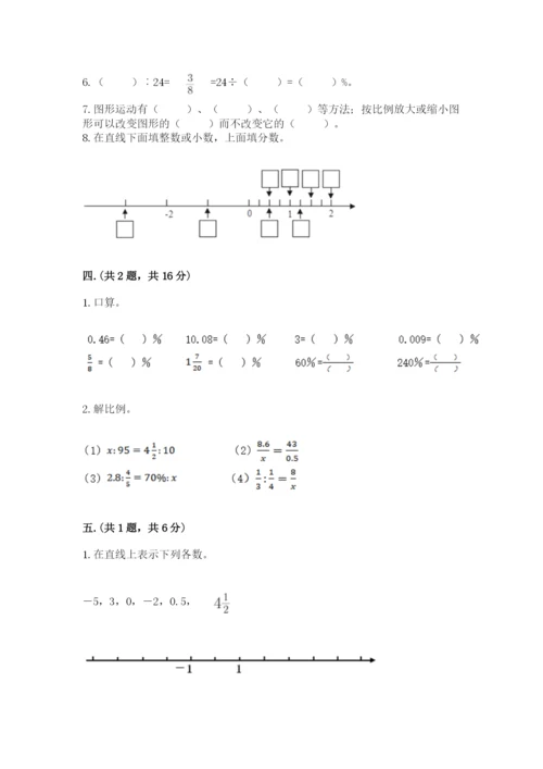 青岛版数学小升初模拟试卷及答案（历年真题）.docx