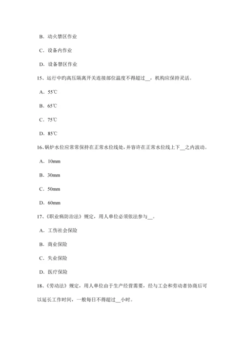 2023年天津安全工程师安全生产管理企业工伤事故考试题.docx