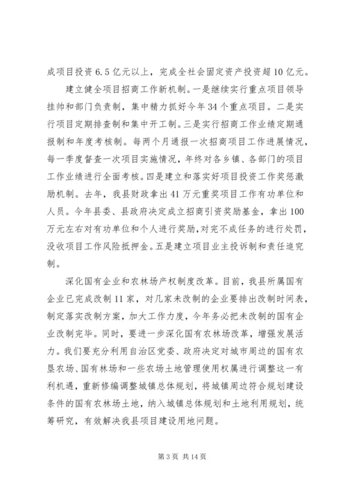 发展县域经济情况汇报 (2).docx