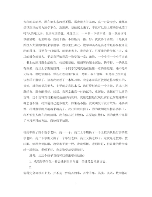 精编高中学习生活心得体会模板.docx