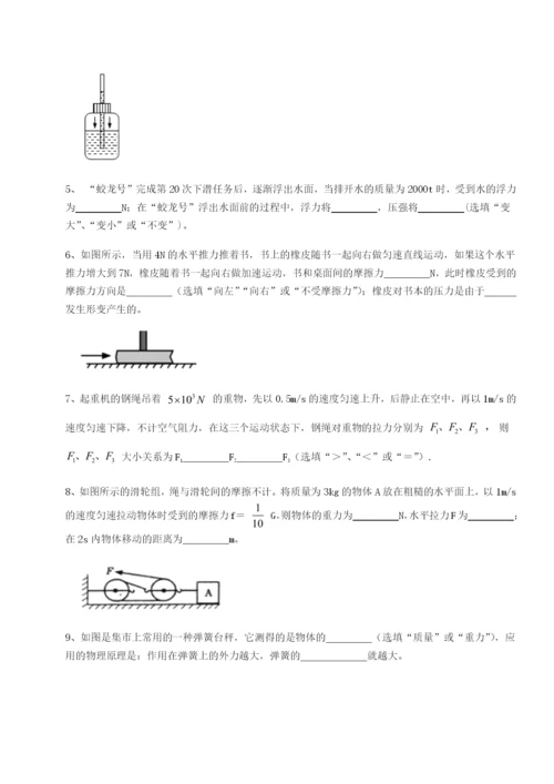 滚动提升练习江苏南通市田家炳中学物理八年级下册期末考试同步测评试题（详解）.docx
