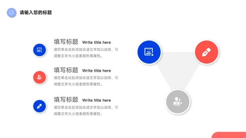红蓝双色管理制度培训PPT模板