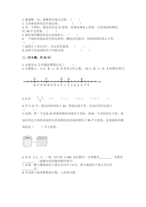 小学六年级数学摸底考试题及答案（历年真题）.docx