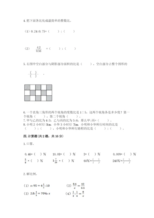 北师大版小学数学六年级下册期末检测试题含答案【黄金题型】.docx