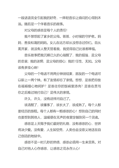 高中的作文600字汇编十篇