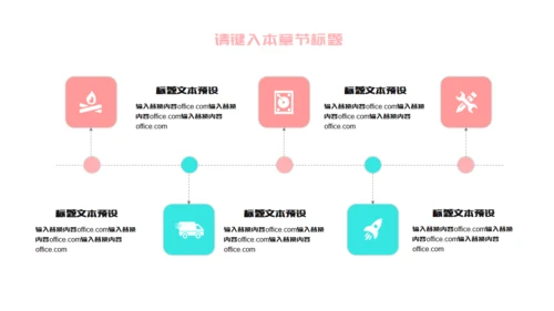 层次感粉色个人简历通用PPT模板