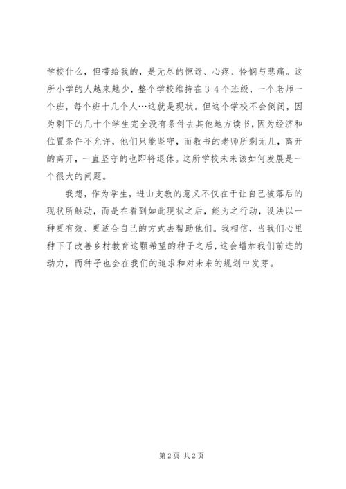 学习徐召伟先进事迹心得体会范文.docx