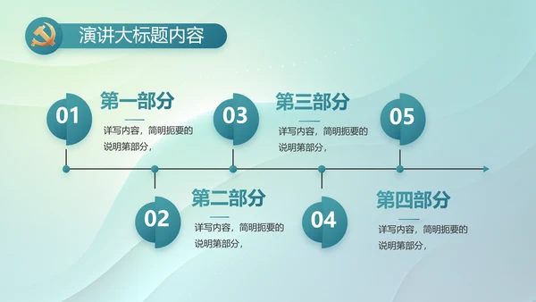 纪检监察党风廉政教育工作汇报ppt