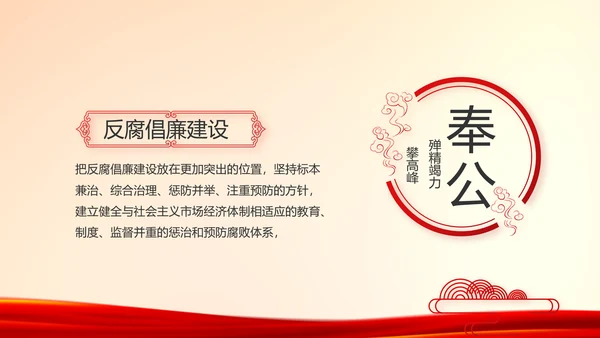 红色党建决战决胜脱贫攻坚动态PPT模板
