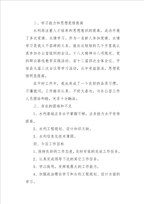 个人年终工作总结及自我鉴定