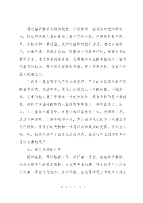 教师工作述职报告（年终版通用5篇）.docx