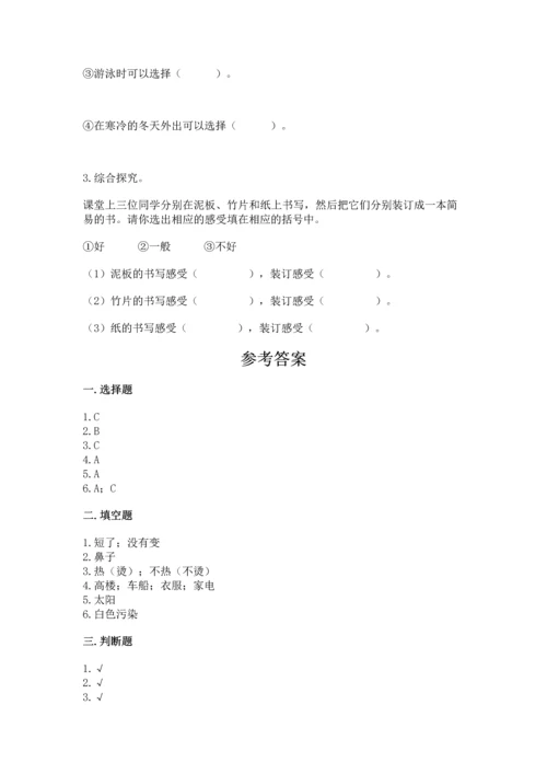 教科版二年级上册科学期末测试卷及参考答案【考试直接用】.docx