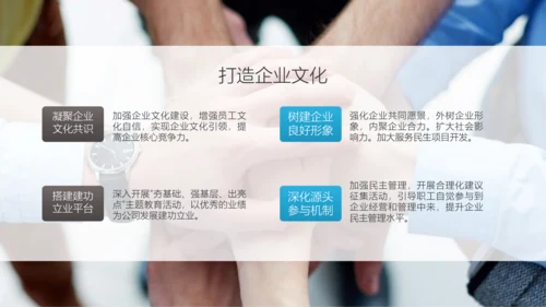 奋力前行工作总结述职报告PPT模板