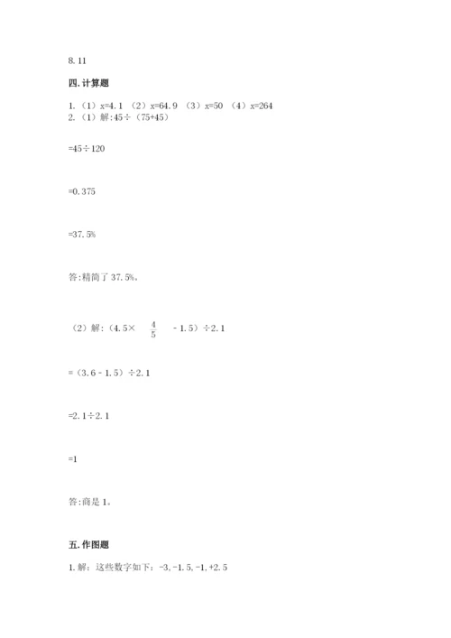 北师大版六年级下册数学期末测试卷附参考答案【考试直接用】.docx