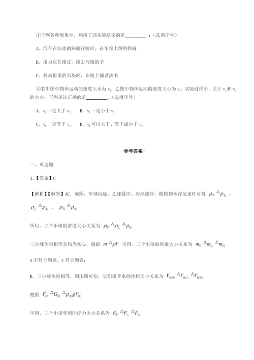 专题对点练习福建泉州市永春第一中学物理八年级下册期末考试专题练习B卷（附答案详解）.docx