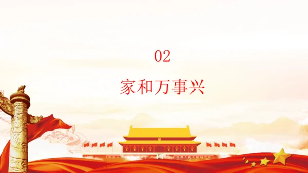 7.1促进民族团结 课件(共26张PPT)