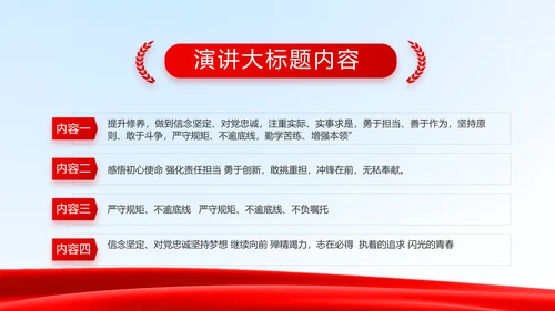 法治中国司法文化法治法律动态PPT模板