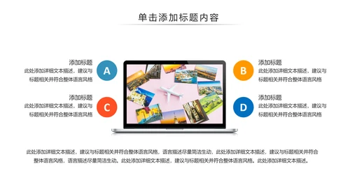 扁平化出国留学全球旅游出国旅游留学PPT模板