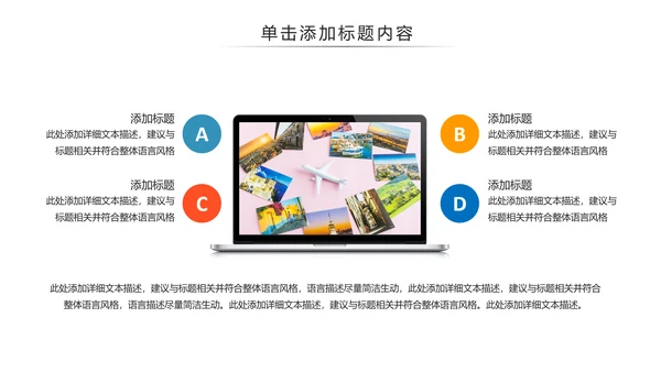 扁平化出国留学全球旅游出国旅游留学PPT模板