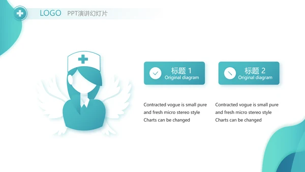 蓝色医疗医药年年终总结动态PPT