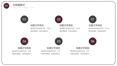 西方艺术学艺术专业大学课程通用PPT模板
