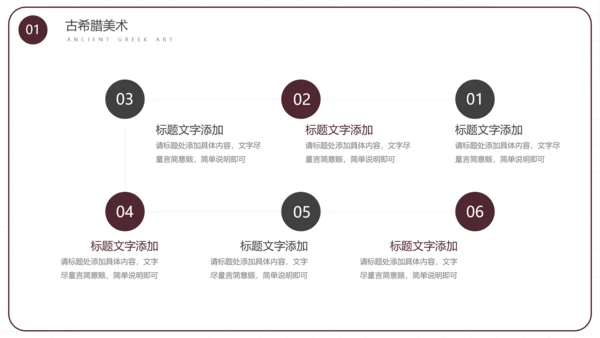 西方艺术学艺术专业大学课程通用PPT模板