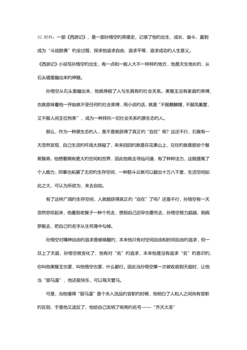 2023年下半年教师资格证综合素质真题幼儿园及答案.docx