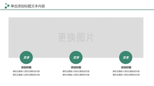 简约清新低碳公益环保生态文明保护地球PPT
