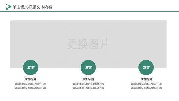 简约清新低碳公益环保生态文明保护地球PPT