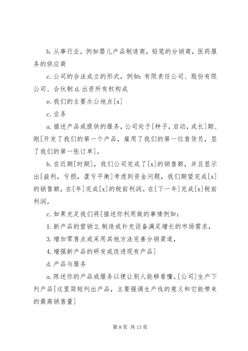 网络维护人员工作计划书1.docx