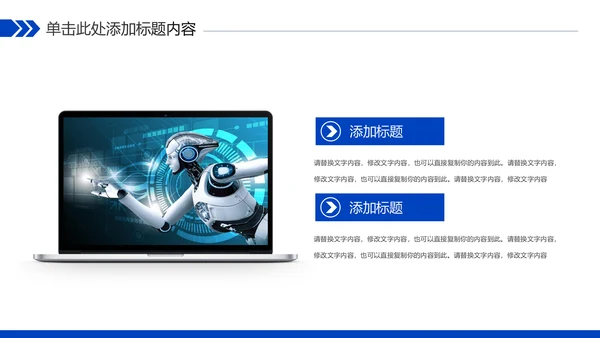 蓝色科技人工智能工作总结汇报PPT模板