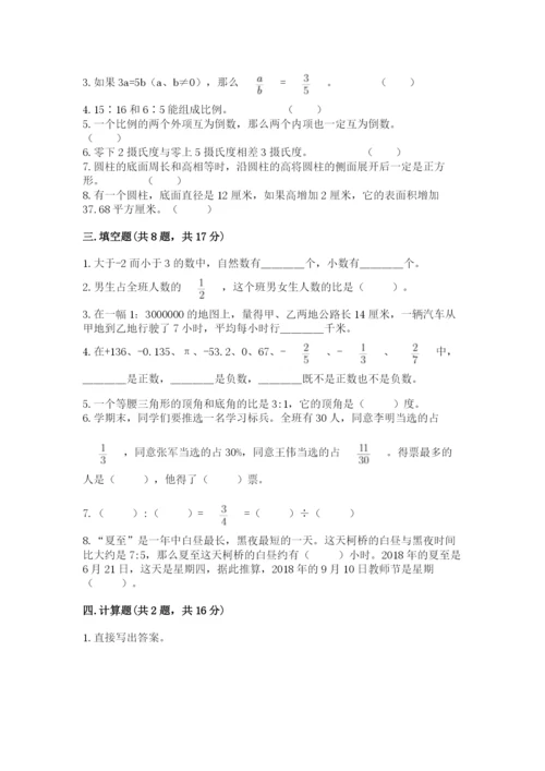 六年级下册数学期末测试卷精品（名师系列）.docx