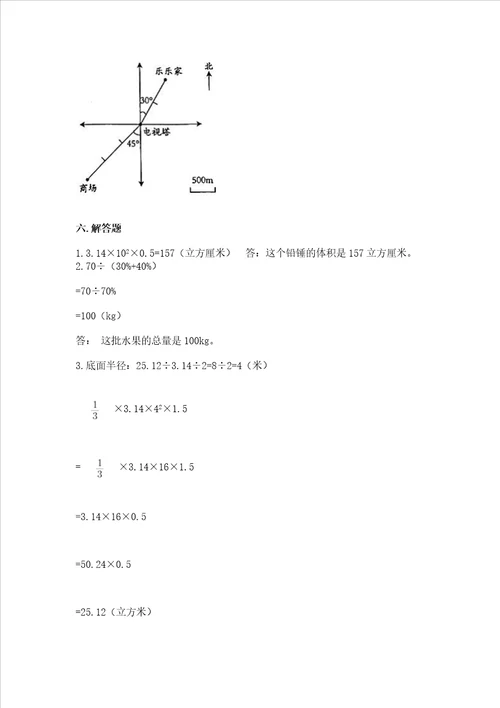 小升初数学期末测试卷及参考答案综合卷