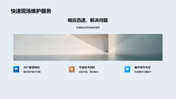 重塑工业未来