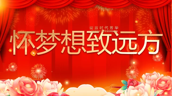 红色喜庆毕业典礼通用动态PPT模板