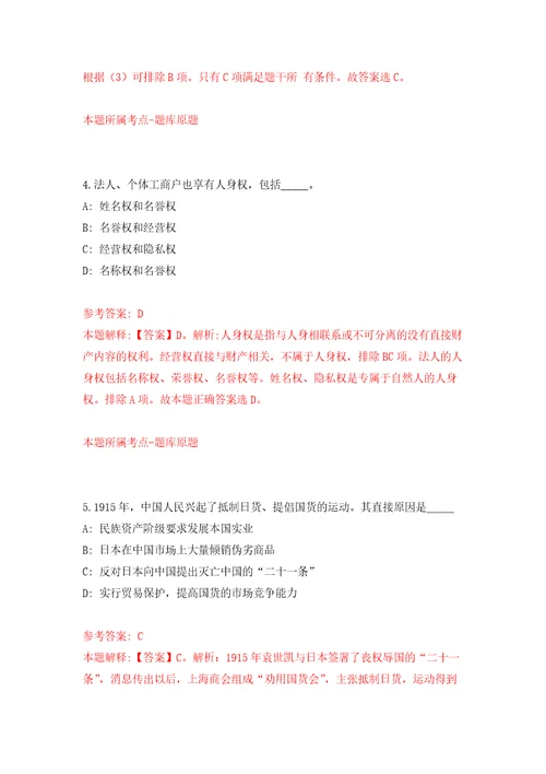 重庆市垫江县消防救援大队招考聘用10名专职消防员自我检测模拟卷含答案7