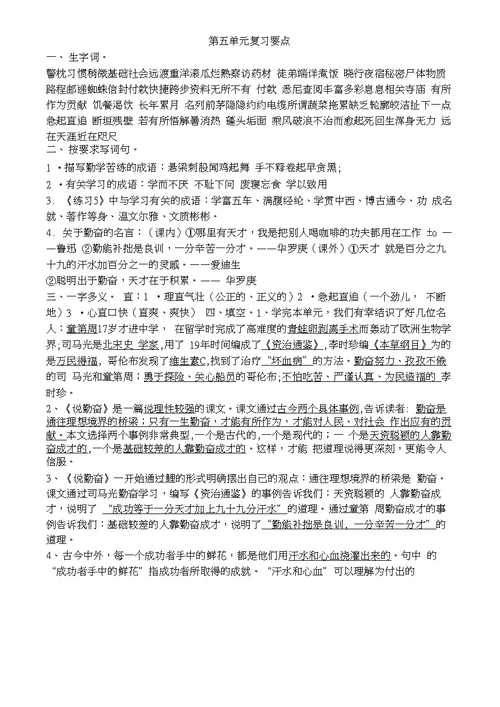 四上单元复习、试卷