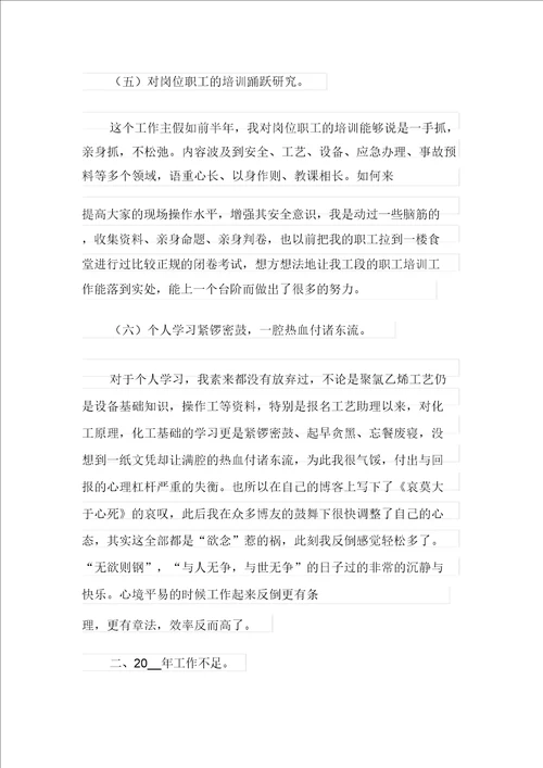 2021年工作实习总结模板集合九篇