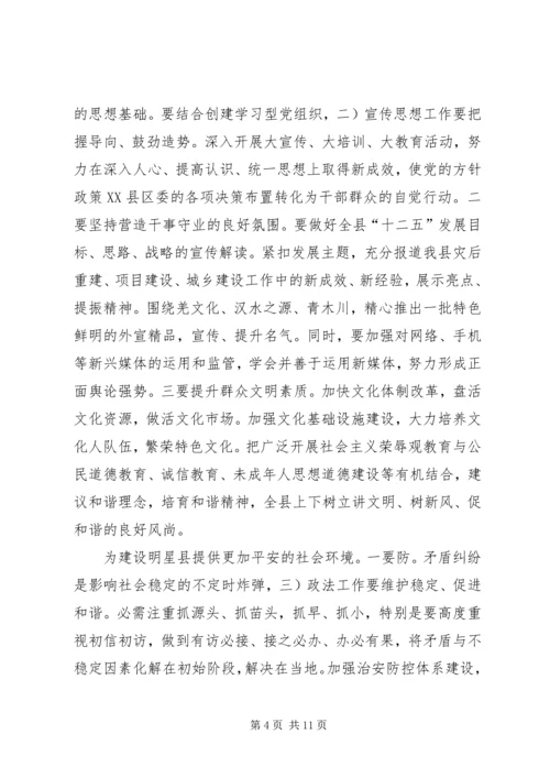 县委暨考核兑现会议讲话.docx