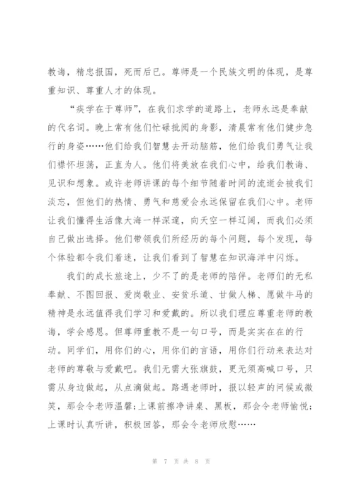 教师节新教师代表演讲稿5篇.docx