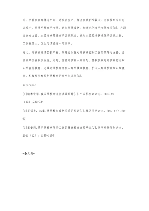 扬州市2005-2009年肺结核病流行病学分析.docx